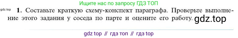 Химия, 8 класс Учебник, автор: Рудзитис Гунтис Екабович, издательство Просвещение, Москва, 2019 - 2022, страница 109, номер 1, Условие