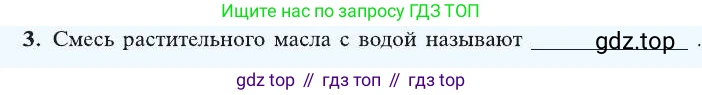 Химия, 8 класс Учебник, автор: Рудзитис Гунтис Екабович, издательство Просвещение, Москва, 2019 - 2022, страница 113, номер 3, Условие