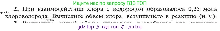 Химия, 8 класс Учебник, автор: Рудзитис Гунтис Екабович, издательство Просвещение, Москва, 2019 - 2022, страница 130, номер 2, Условие