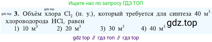 Химия, 8 класс Учебник, автор: Рудзитис Гунтис Екабович, издательство Просвещение, Москва, 2019 - 2022, страница 130, номер 3, Условие