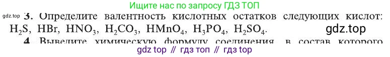 Химия, 8 класс Учебник, автор: Рудзитис Гунтис Екабович, издательство Просвещение, Москва, 2019 - 2022, страница 152, номер 3, Условие