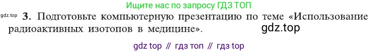 Химия, 8 класс Учебник, автор: Рудзитис Гунтис Екабович, издательство Просвещение, Москва, 2019 - 2022, страница 190, номер 3, Условие