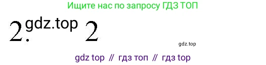 Химия, 8 класс Учебник, автор: Рудзитис Гунтис Екабович, издательство Просвещение, Москва, 2019 - 2022, страница 76, номер 2, Решение