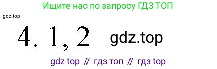 Химия, 8 класс Учебник, автор: Рудзитис Гунтис Екабович, издательство Просвещение, Москва, 2019 - 2022, страница 92, номер 4, Решение