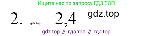 Химия, 8 класс Учебник, автор: Рудзитис Гунтис Екабович, издательство Просвещение, Москва, 2019 - 2022, страница 109, номер 2, Решение
