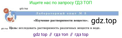 Химия, 8 класс Учебник, авторы: Усманова Майкамал Бигалиевна, Сакарьянова Куралай Назымовна, Сахариева Балнур Назымовна, издательство Атамұра, Алматы, 2018, радужного цвета, страница 130, Условие