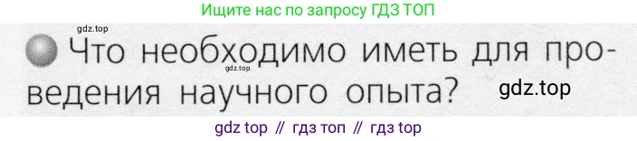 Химия, 8 класс Учебник, автор: Журин Алексей Анатольевич, издательство Просвещение, Москва, 2019, бирюзового цвета, страница 13, номер 2, Условие