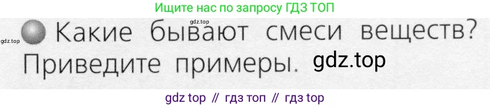 Химия, 8 класс Учебник, автор: Журин Алексей Анатольевич, издательство Просвещение, Москва, 2019, бирюзового цвета, страница 15, номер 2, Условие