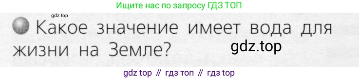 Химия, 8 класс Учебник, автор: Журин Алексей Анатольевич, издательство Просвещение, Москва, 2019, бирюзового цвета, страница 46, номер 2, Условие