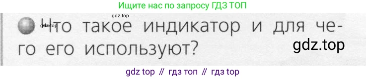 Химия, 8 класс Учебник, автор: Журин Алексей Анатольевич, издательство Просвещение, Москва, 2019, бирюзового цвета, страница 52, номер 2, Условие