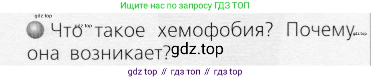 Химия, 8 класс Учебник, автор: Журин Алексей Анатольевич, издательство Просвещение, Москва, 2019, бирюзового цвета, страница 103, номер 2, Условие