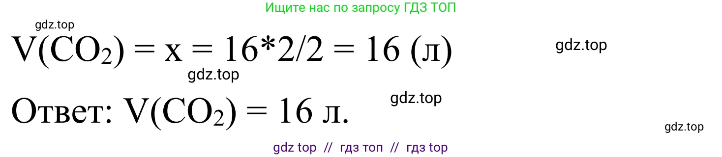 Химия, 9 класс Сборник задач и упражнений, авторы: Габриелян Олег Саргисович, Тригубчак Инесса Васильевна, издательство Просвещение, Москва, 2020, белого цвета, страница 6, номер 7, Решение (продолжение 2)