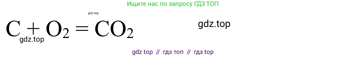 Химия, 9 класс Сборник задач и упражнений, авторы: Габриелян Олег Саргисович, Тригубчак Инесса Васильевна, издательство Просвещение, Москва, 2020, белого цвета, страница 64, номер 14, Решение (продолжение 2)