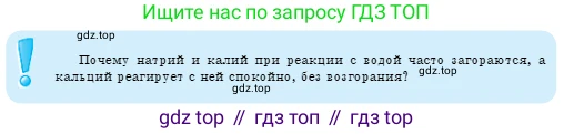 Химия, 9 класс Учебник, авторы: Оспанова Мейрамкуль Кабылбековна, Аухадиева Кырмызы Сейсенбековна, Белоусова Татьяна Геннадьевна, издательство Мектеп, Алматы, 2019, Часть 1, страница 88, Условие