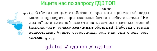 Химия, 9 класс Учебник, авторы: Оспанова Мейрамкуль Кабылбековна, Аухадиева Кырмызы Сейсенбековна, Белоусова Татьяна Геннадьевна, издательство Мектеп, Алматы, 2019, Часть 2, страница 12, Условие