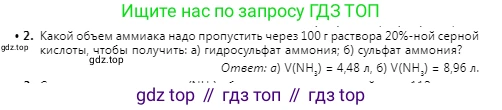 Химия, 9 класс Учебник, авторы: Оспанова Мейрамкуль Кабылбековна, Аухадиева Кырмызы Сейсенбековна, Белоусова Татьяна Геннадьевна, издательство Мектеп, Алматы, 2019, Часть 2, страница 37, номер 2, Условие