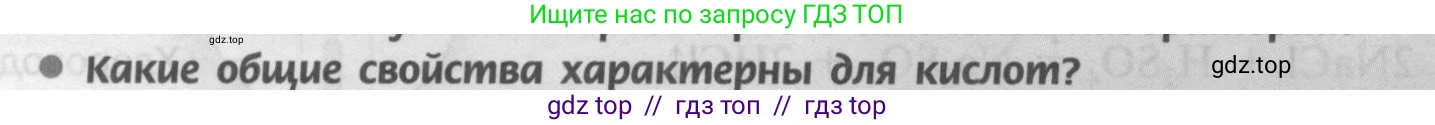 Химия, 9 класс Учебник, авторы: Рудзитис Гунтис Екабович, Фельдман Фриц Генрихович, издательство Просвещение, Москва, 2019 - 2023, зелёного цвета, страница 56, номер 2, Условие