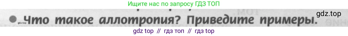 Химия, 9 класс Учебник, авторы: Рудзитис Гунтис Екабович, Фельдман Фриц Генрихович, издательство Просвещение, Москва, 2019 - 2023, зелёного цвета, страница 61, номер 2, Условие