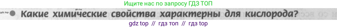 Химия, 9 класс Учебник, авторы: Рудзитис Гунтис Екабович, Фельдман Фриц Генрихович, издательство Просвещение, Москва, 2019 - 2023, зелёного цвета, страница 65, номер 3, Условие