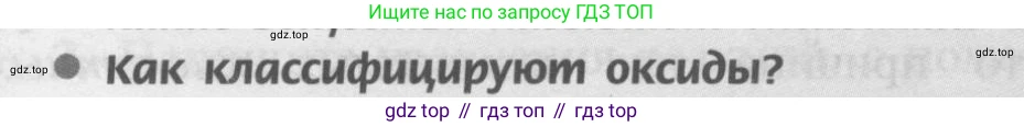 Химия, 9 класс Учебник, авторы: Рудзитис Гунтис Екабович, Фельдман Фриц Генрихович, издательство Просвещение, Москва, 2019 - 2023, зелёного цвета, страница 71, номер 2, Условие