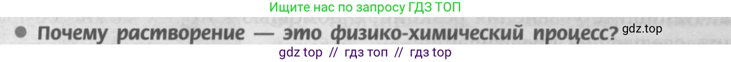 Химия, 9 класс Учебник, авторы: Рудзитис Гунтис Екабович, Фельдман Фриц Генрихович, издательство Просвещение, Москва, 2019 - 2023, зелёного цвета, страница 74, номер 2, Условие