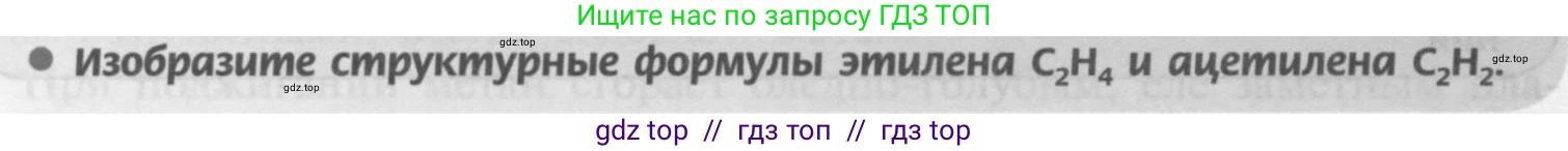 Химия, 9 класс Учебник, авторы: Рудзитис Гунтис Екабович, Фельдман Фриц Генрихович, издательство Просвещение, Москва, 2019 - 2023, зелёного цвета, страница 184, номер 2, Условие