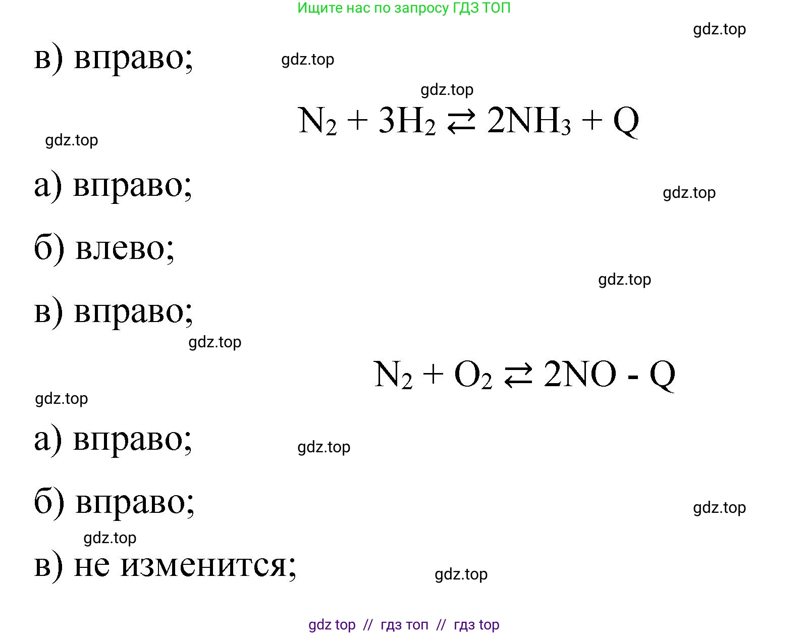 Химия, 9 класс Учебник, авторы: Рудзитис Гунтис Екабович, Фельдман Фриц Генрихович, издательство Просвещение, Москва, 2019 - 2023, зелёного цвета, страница 18, номер 2, Решение (продолжение 2)