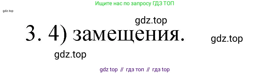 Химия, 9 класс Учебник, авторы: Рудзитис Гунтис Екабович, Фельдман Фриц Генрихович, издательство Просвещение, Москва, 2019 - 2023, зелёного цвета, страница 158, номер 3, Решение