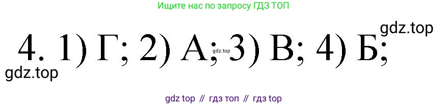 Химия, 9 класс Учебник, авторы: Рудзитис Гунтис Екабович, Фельдман Фриц Генрихович, издательство Просвещение, Москва, 2019 - 2023, зелёного цвета, страница 167, номер 4, Решение