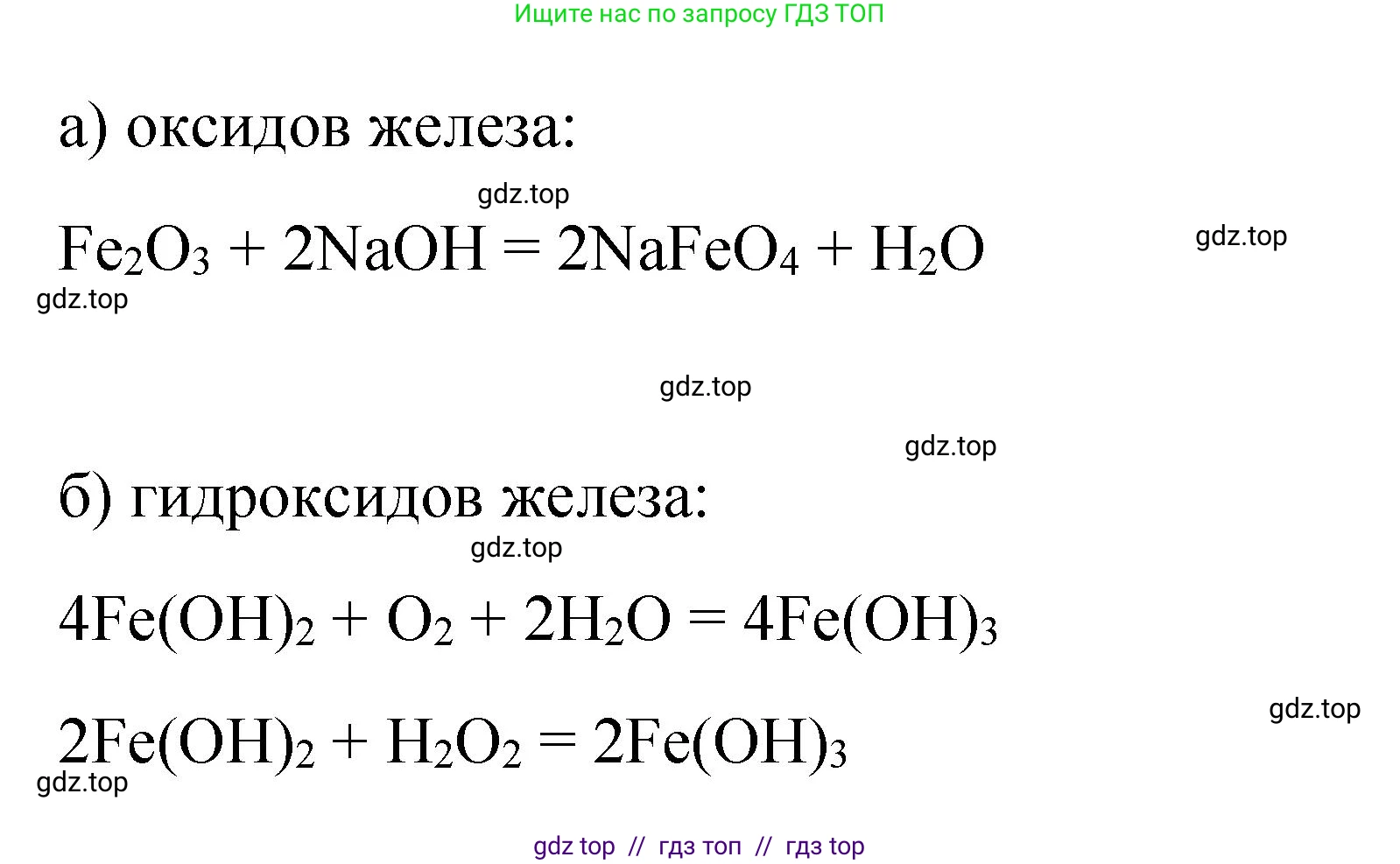 Химия, 9 класс Учебник, авторы: Рудзитис Гунтис Екабович, Фельдман Фриц Генрихович, издательство Просвещение, Москва, 2019 - 2023, зелёного цвета, страница 176, номер 2, Решение (продолжение 2)