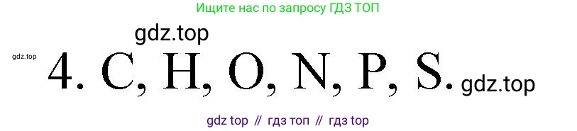 Химия, 9 класс Учебник, авторы: Рудзитис Гунтис Екабович, Фельдман Фриц Генрихович, издательство Просвещение, Москва, 2019 - 2023, зелёного цвета, страница 180, номер 4, Решение