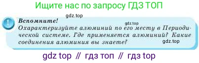 Химия, 9 класс Учебник, авторы: Усманова Майкамал Бигалиевна, Сакарьянова Куралай Назымовна, Сахариева Балнур Назымовна, издательство Атамұра, Алматы, 2019, голубого цвета, страница 115, Условие
