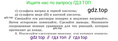Химия, 9 класс Учебник, авторы: Усманова Майкамал Бигалиевна, Сакарьянова Куралай Назымовна, Сахариева Балнур Назымовна, издательство Атамұра, Алматы, 2019, голубого цвета, страница 43, номер 2, Условие (продолжение 2)
