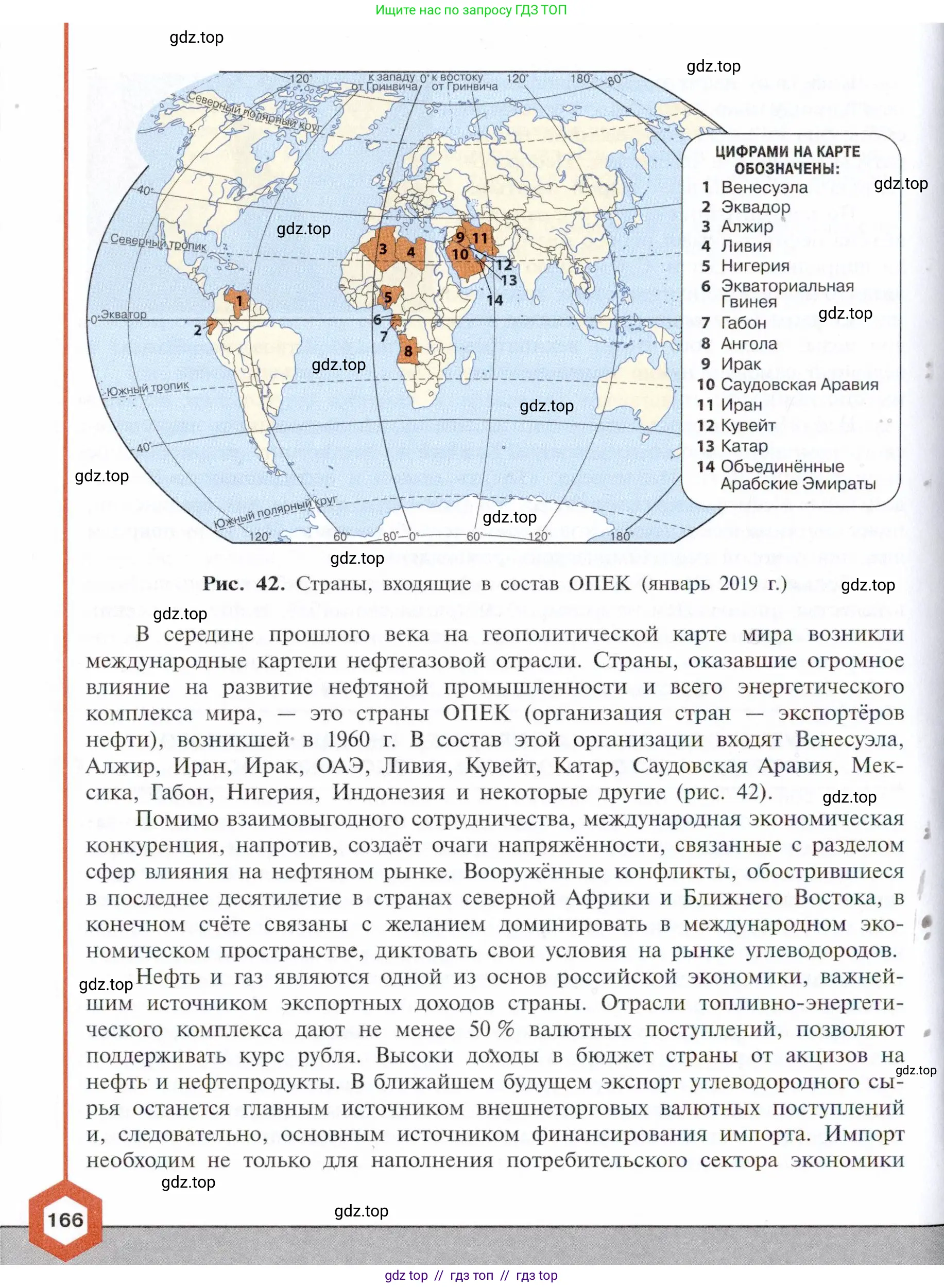 Химия, 10 класс Учебник, авторы: Габриелян Олег Саргисович, Остроумов Игорь Геннадьевич, Сладков Сергей Анатольевич, издательство Просвещение, Москва, 2021, белого цвета, страница 166