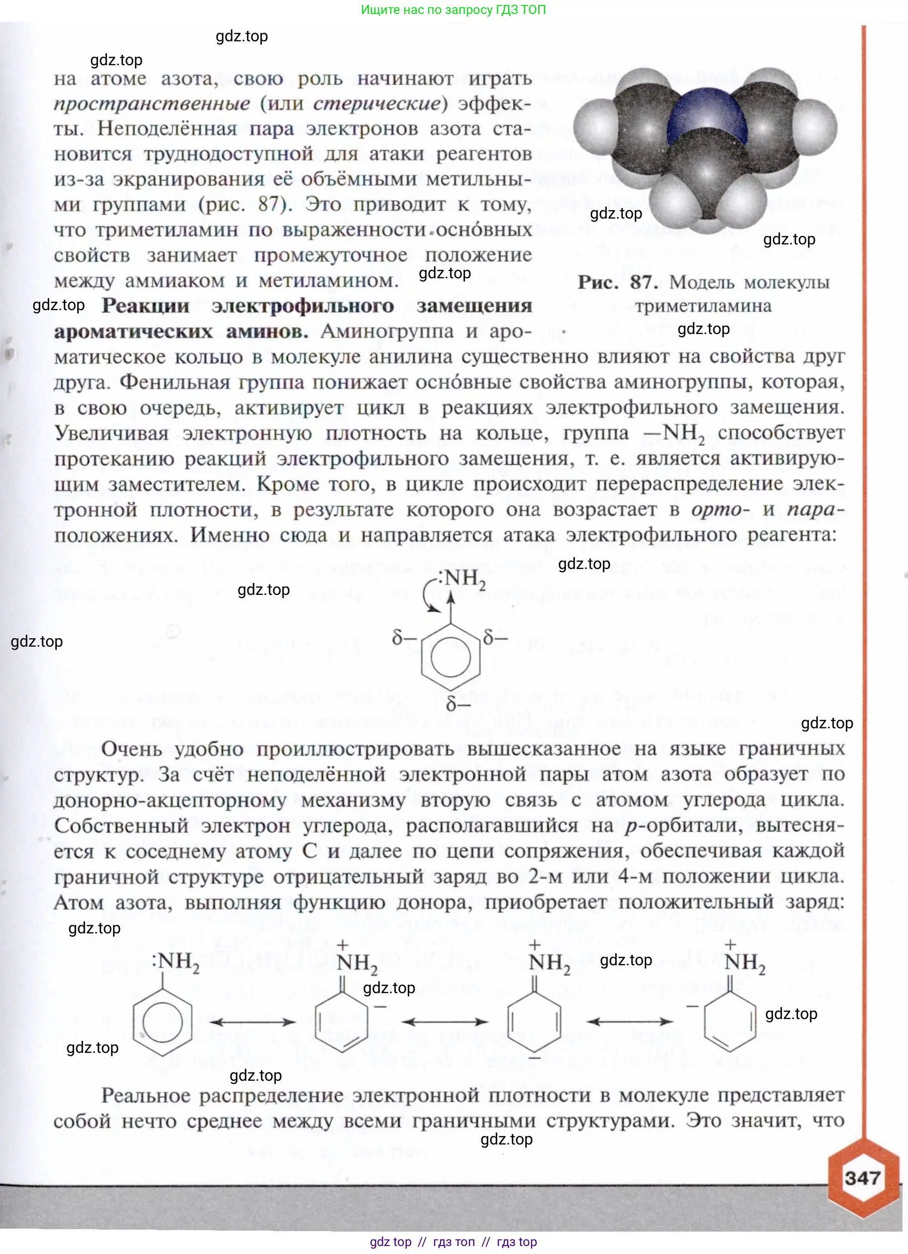 Химия, 10 класс Учебник, авторы: Габриелян Олег Саргисович, Остроумов Игорь Геннадьевич, Сладков Сергей Анатольевич, издательство Просвещение, Москва, 2021, белого цвета, страница 347