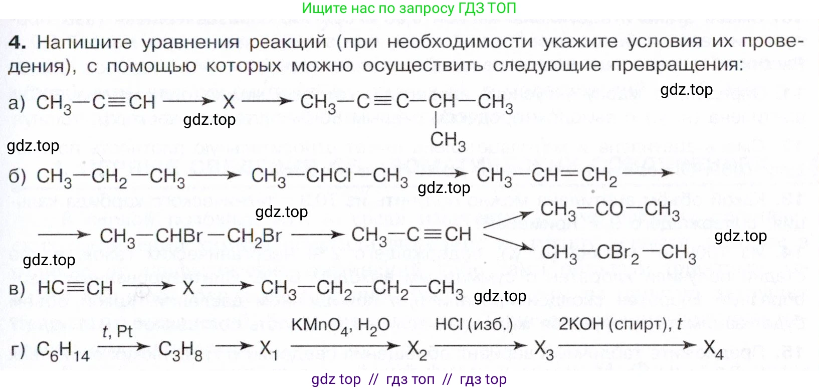Химия, 10 класс Учебник, авторы: Габриелян Олег Саргисович, Остроумов Игорь Геннадьевич, Сладков Сергей Анатольевич, издательство Просвещение, Москва, 2021, белого цвета, страница 135, номер 4, Условие