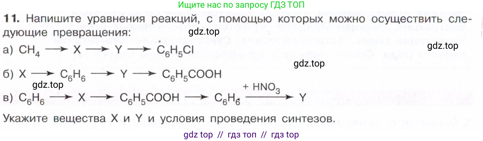 Химия, 10 класс Учебник, авторы: Габриелян Олег Саргисович, Остроумов Игорь Геннадьевич, Сладков Сергей Анатольевич, издательство Просвещение, Москва, 2021, белого цвета, страница 158, номер 11, Условие