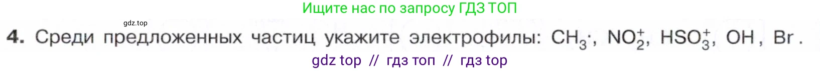 Химия, 10 класс Учебник, авторы: Габриелян Олег Саргисович, Остроумов Игорь Геннадьевич, Сладков Сергей Анатольевич, издательство Просвещение, Москва, 2021, белого цвета, страница 158, номер 4, Условие