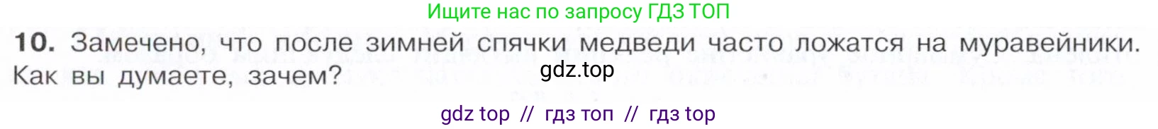 Химия, 10 класс Учебник, авторы: Габриелян Олег Саргисович, Остроумов Игорь Геннадьевич, Сладков Сергей Анатольевич, издательство Просвещение, Москва, 2021, белого цвета, страница 268, номер 10, Условие