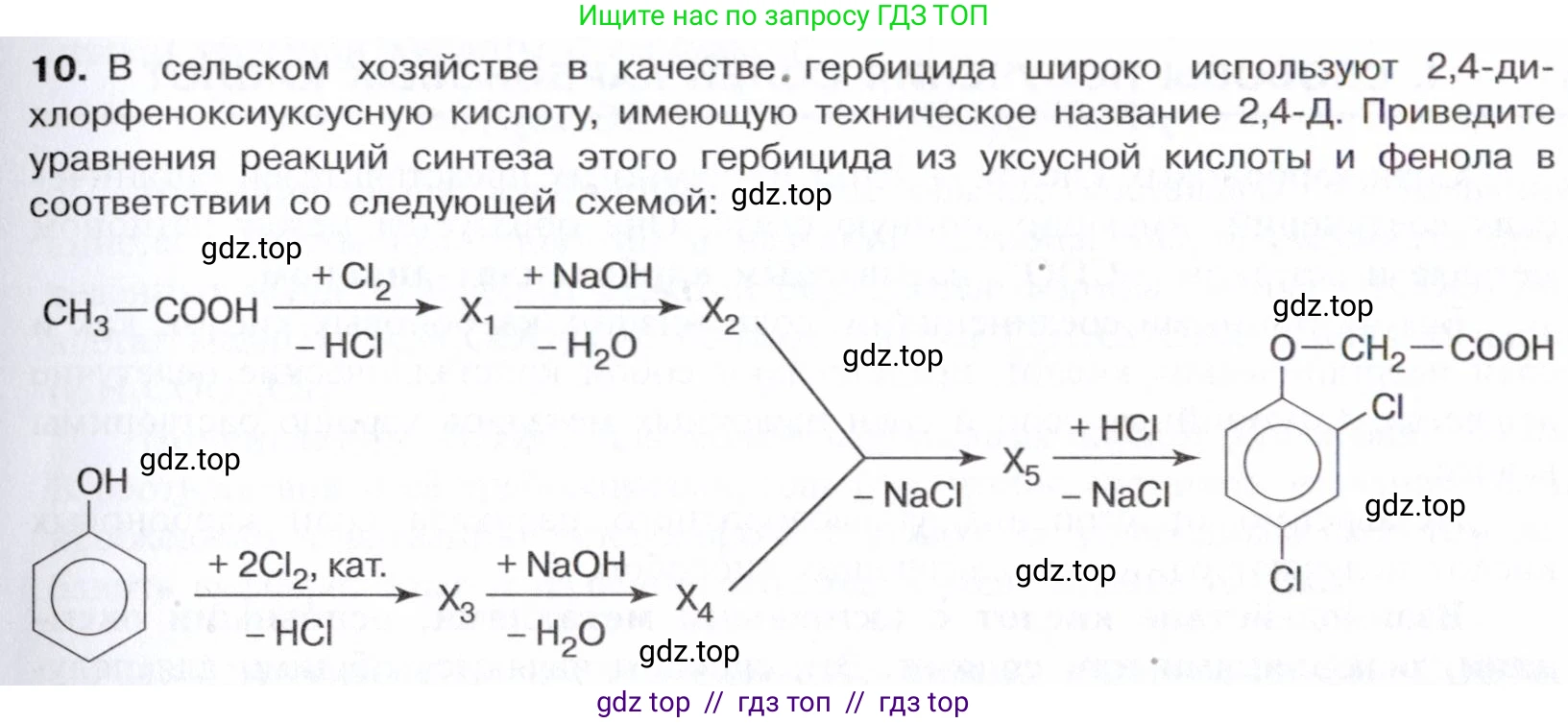 Химия, 10 класс Учебник, авторы: Габриелян Олег Саргисович, Остроумов Игорь Геннадьевич, Сладков Сергей Анатольевич, издательство Просвещение, Москва, 2021, белого цвета, страница 283, номер 10, Условие