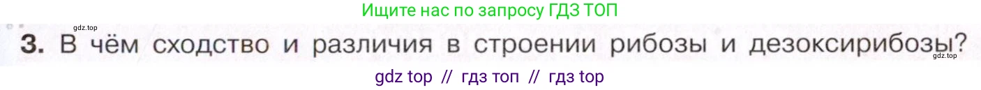Химия, 10 класс Учебник, авторы: Габриелян Олег Саргисович, Остроумов Игорь Геннадьевич, Сладков Сергей Анатольевич, издательство Просвещение, Москва, 2021, белого цвета, страница 317, номер 3, Условие