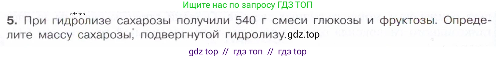Химия, 10 класс Учебник, авторы: Габриелян Олег Саргисович, Остроумов Игорь Геннадьевич, Сладков Сергей Анатольевич, издательство Просвещение, Москва, 2021, белого цвета, страница 324, номер 5, Условие