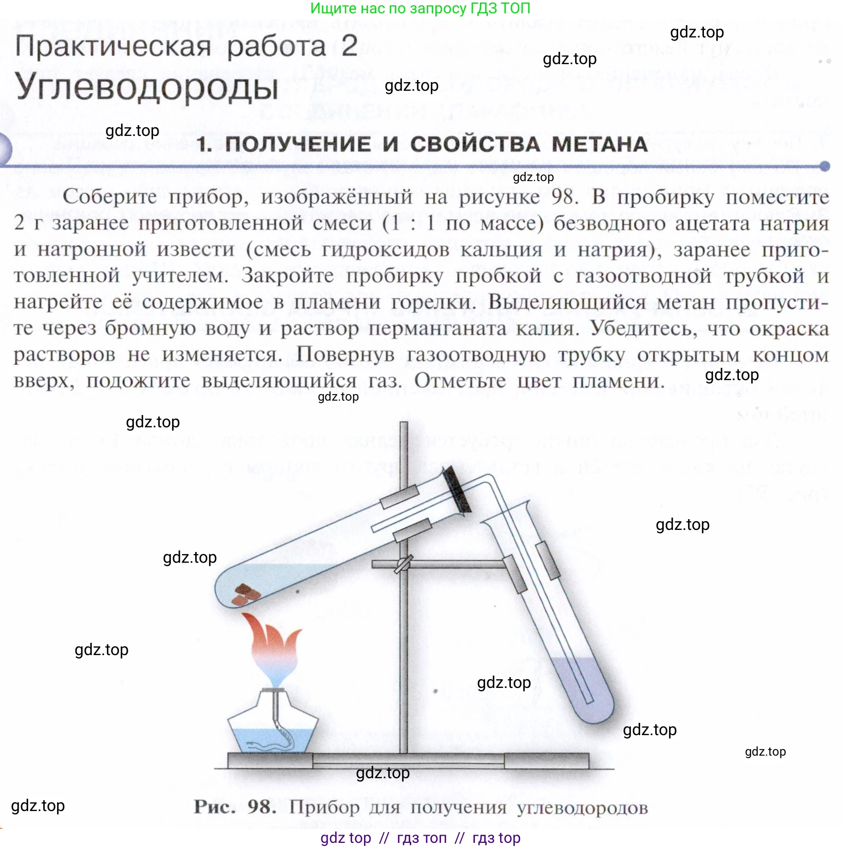 Химия, 10 класс Учебник, авторы: Габриелян Олег Саргисович, Остроумов Игорь Геннадьевич, Сладков Сергей Анатольевич, издательство Просвещение, Москва, 2021, белого цвета, страница 380, Условие