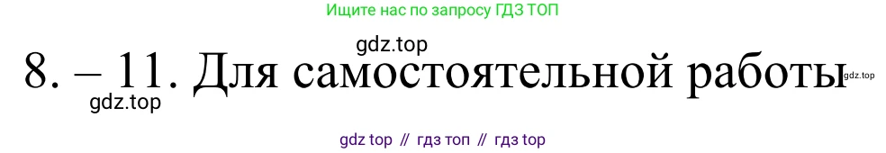 Химия, 10 класс Учебник, авторы: Габриелян Олег Саргисович, Остроумов Игорь Геннадьевич, Сладков Сергей Анатольевич, издательство Просвещение, Москва, 2021, белого цвета, страница 15, номер 10, Решение