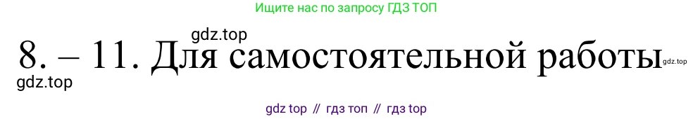 Химия, 10 класс Учебник, авторы: Габриелян Олег Саргисович, Остроумов Игорь Геннадьевич, Сладков Сергей Анатольевич, издательство Просвещение, Москва, 2021, белого цвета, страница 15, номер 9, Решение