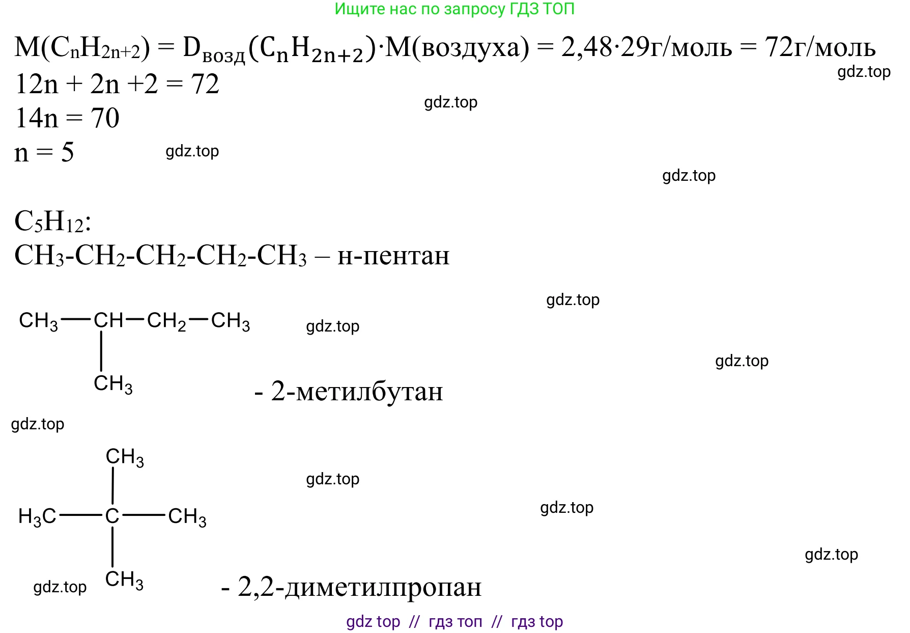 Химия, 10 класс Учебник, авторы: Габриелян Олег Саргисович, Остроумов Игорь Геннадьевич, Сладков Сергей Анатольевич, издательство Просвещение, Москва, 2021, белого цвета, страница 59, номер 12, Решение (продолжение 2)