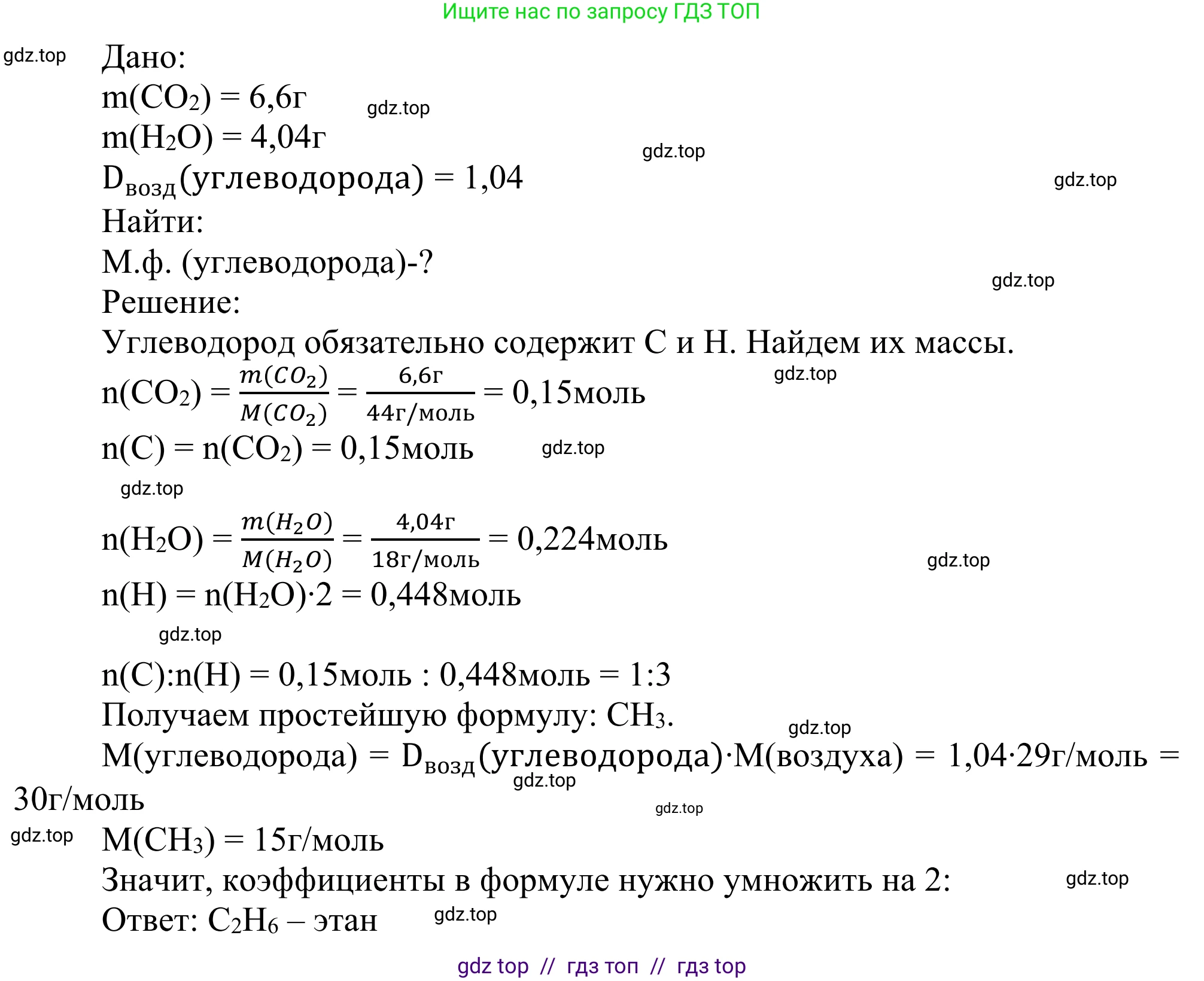 Химия, 10 класс Учебник, авторы: Габриелян Олег Саргисович, Остроумов Игорь Геннадьевич, Сладков Сергей Анатольевич, издательство Просвещение, Москва, 2021, белого цвета, страница 59, номер 14, Решение (продолжение 2)