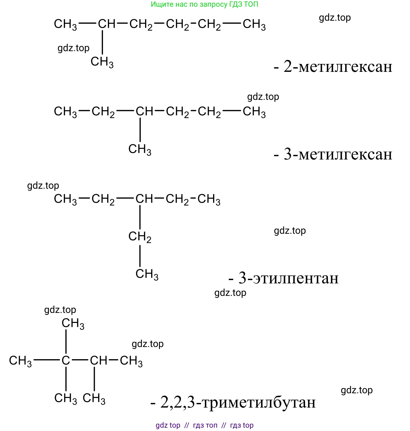 Химия, 10 класс Учебник, авторы: Габриелян Олег Саргисович, Остроумов Игорь Геннадьевич, Сладков Сергей Анатольевич, издательство Просвещение, Москва, 2021, белого цвета, страница 59, номер 5, Решение (продолжение 2)