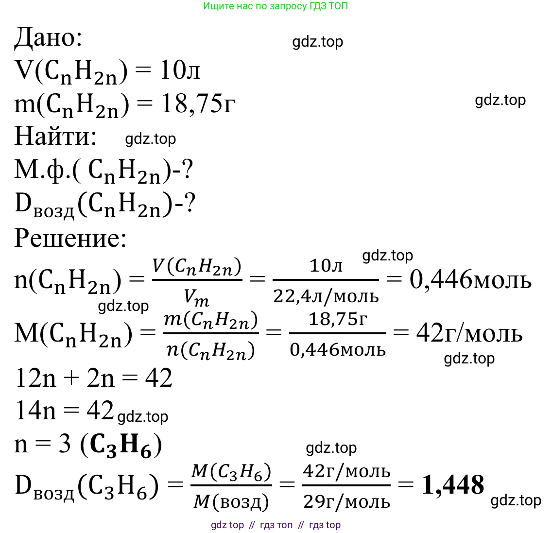 Химия, 10 класс Учебник, авторы: Габриелян Олег Саргисович, Остроумов Игорь Геннадьевич, Сладков Сергей Анатольевич, издательство Просвещение, Москва, 2021, белого цвета, страница 87, номер 10, Решение