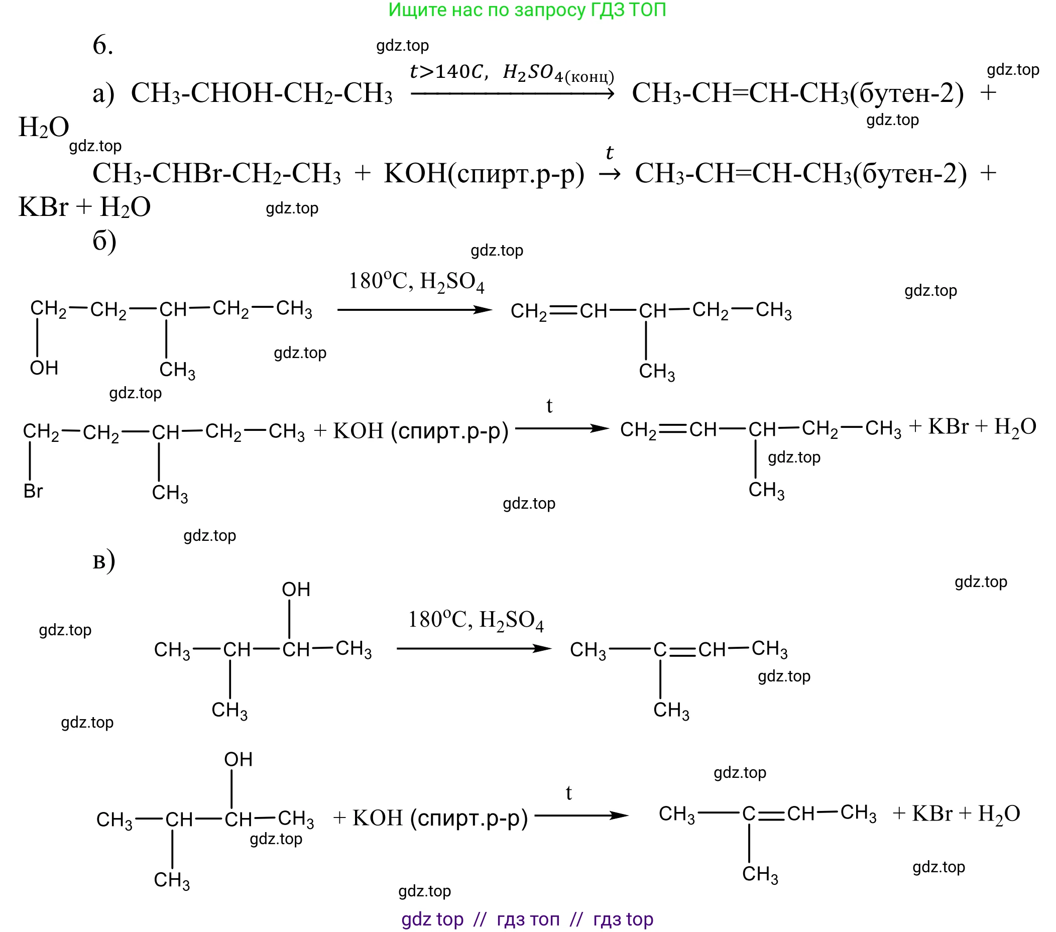 Химия, 10 класс Учебник, авторы: Габриелян Олег Саргисович, Остроумов Игорь Геннадьевич, Сладков Сергей Анатольевич, издательство Просвещение, Москва, 2021, белого цвета, страница 87, номер 6, Решение